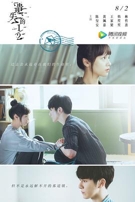 遗失的1/2封面图