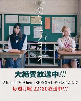 两个人的独角戏封面图