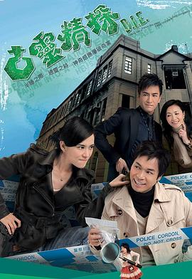 古灵精探封面图