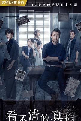 凶案现场封面图