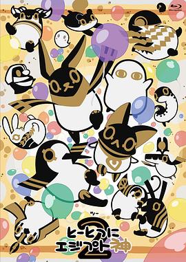 突如其来埃及神2封面图