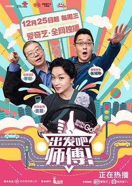 出发吧，师傅！封面图