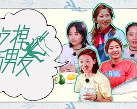 吃掉前男友封面图