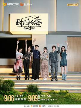 时光音乐会·老友记封面图