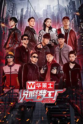 说唱梦工厂封面图